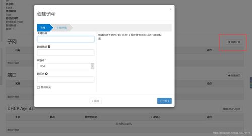 在Linux系統上離線部署OpenStack J版 構建企業級云計算服務環境